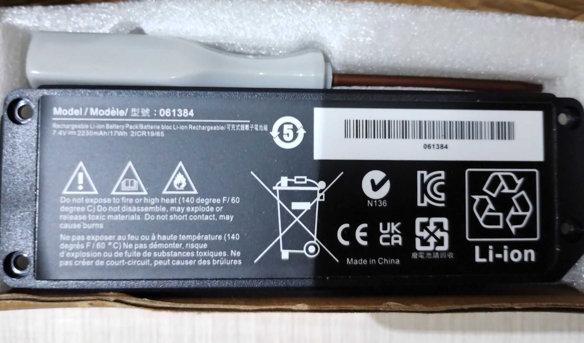 Bateria/Akumulator do Bose Soundlink Mini 2230 mAh
