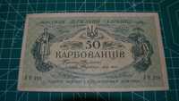 Banknot Ukraina 50 karbowańców 1918
