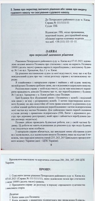 Адвокатський іспит: зразки процесуальних документів, 2025. 352 с.