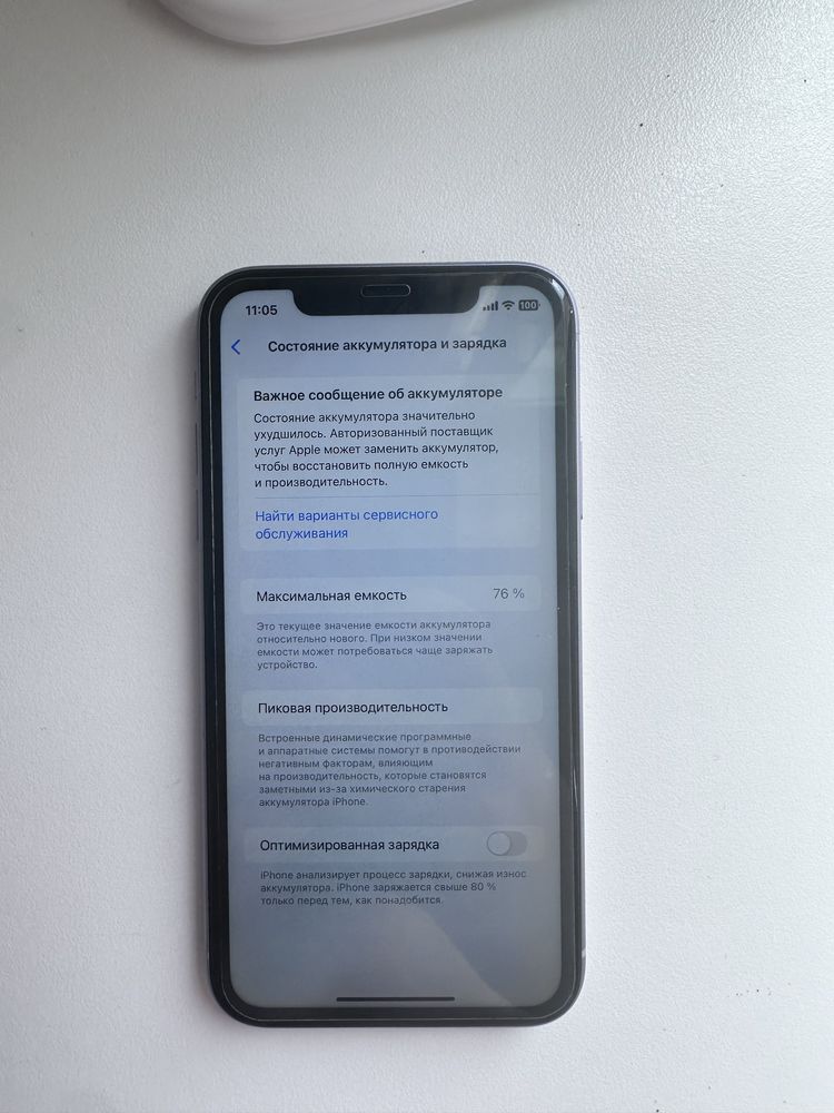 Iphone 11 128 neverloke ідеал