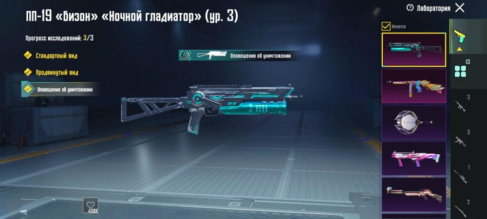 Продажа аккаунта в PUBG