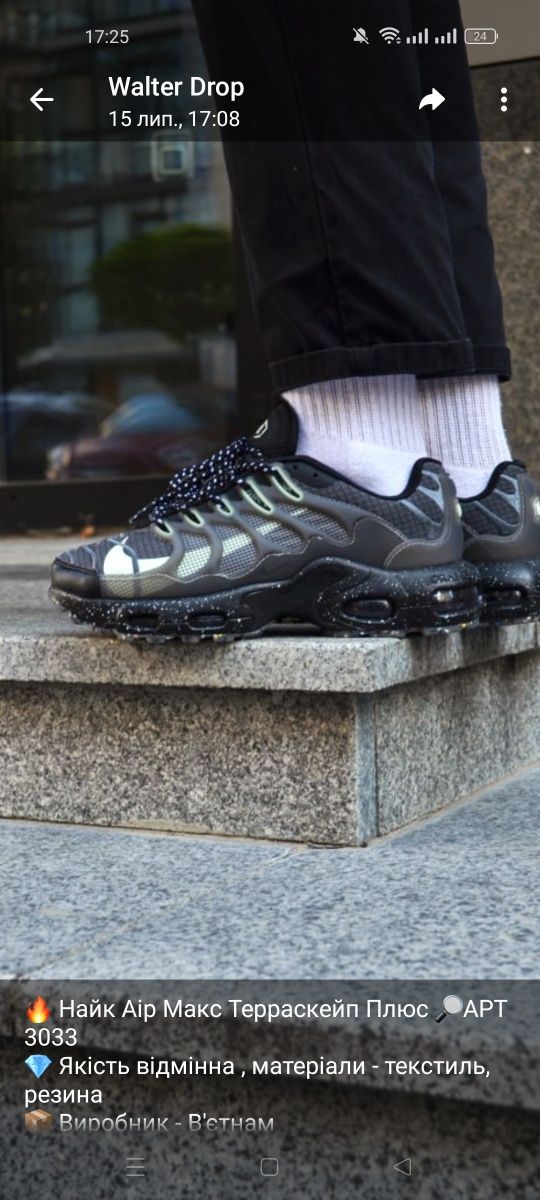 Nike Air Max Terrascape Plus Tn 41-45