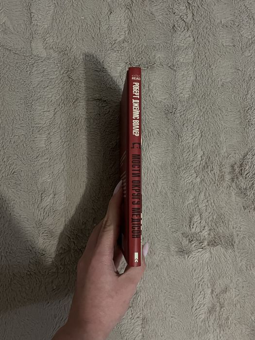 Книга Мости округу Медісон