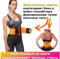 Пояс для похудения Xtreme Power Belt