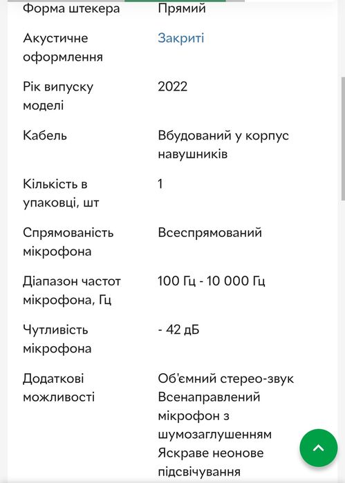 Продам зламані,але працюючі навушники
