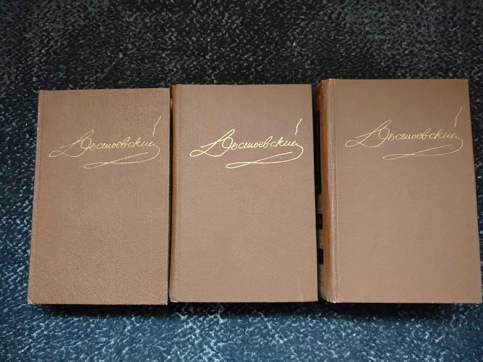 Достоевский Идиот. Бесы. Белые ночи. Чужая жена и муж под кроватью, др