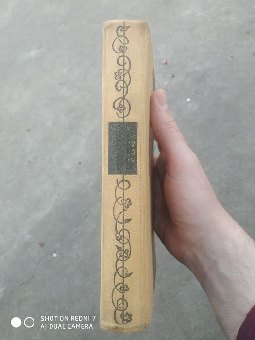 Решад Нури Гюнтекин - Птичка Певчая 1966 книга