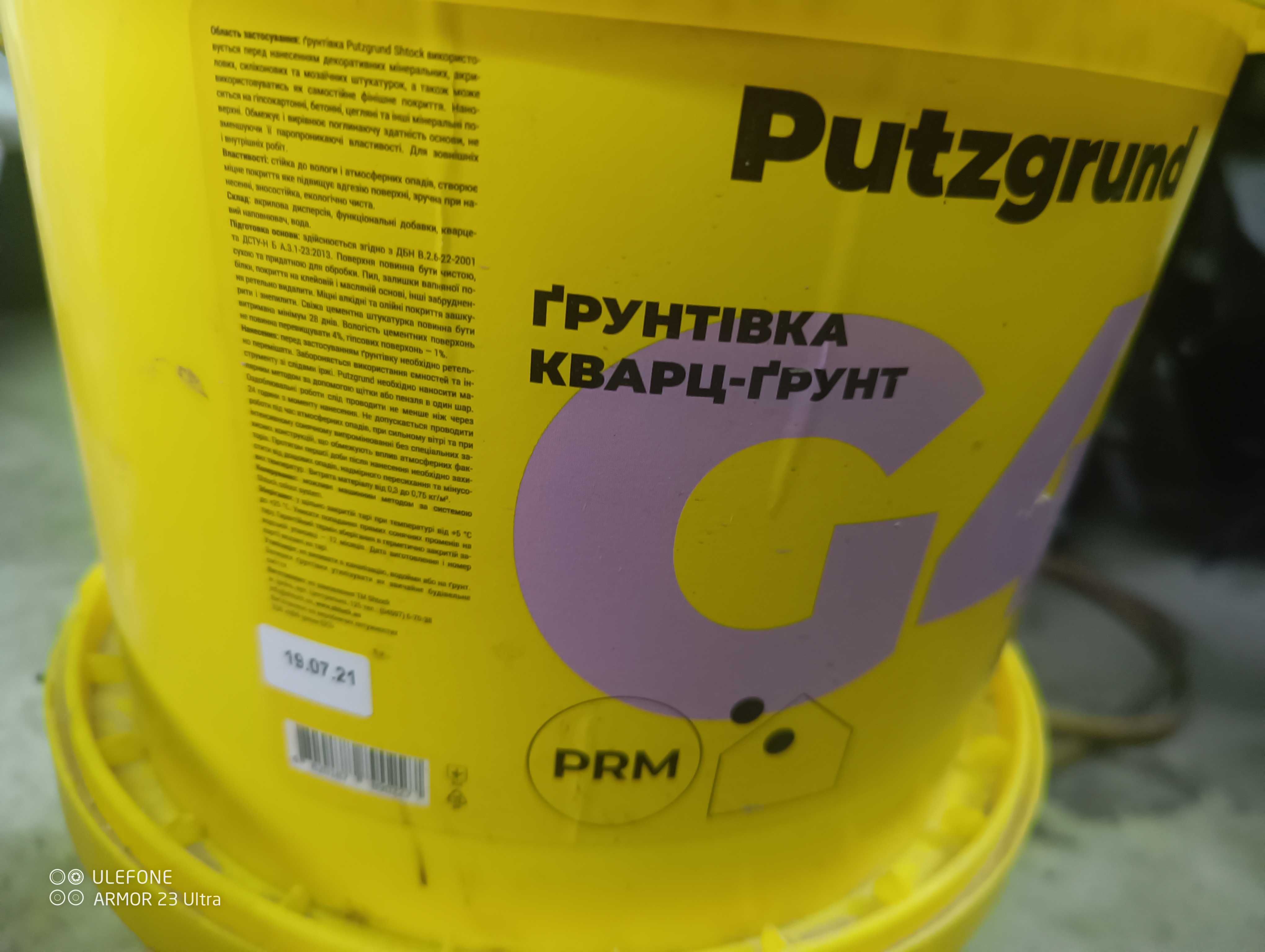 Грунтовка бетоноконтакт Shtock G4, G2 10L/14kg