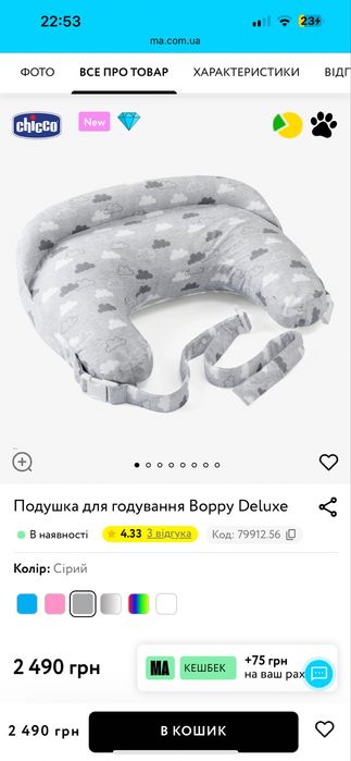 Подушка для годування Boppy Deluxe