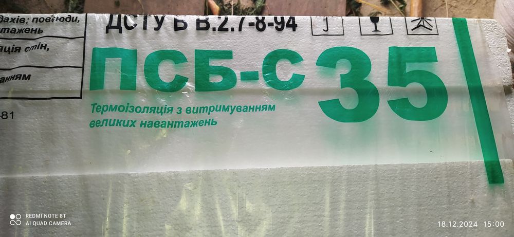 Пінопласт 100 мм