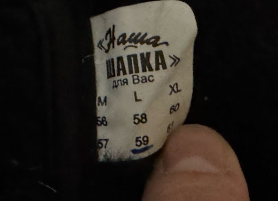 Мужская зимняя шапка цигейка