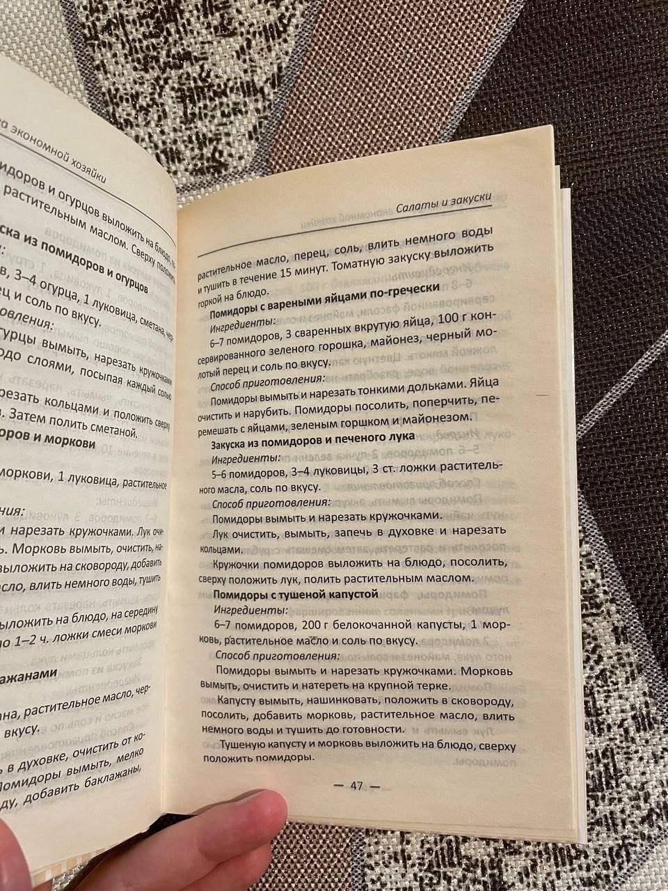 Кулинарная книга экономной хозяйки - Наталья Владимировна Ильиных