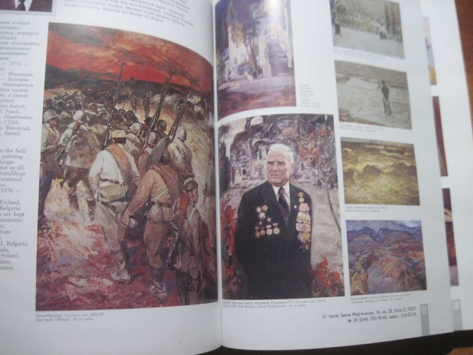 Художники Києва Творчо-біографічний довідник Випуск 1 Київ ІПРЕЗ 2000