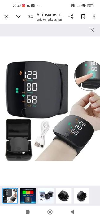 Автоматичний тонометр на зап'ястя