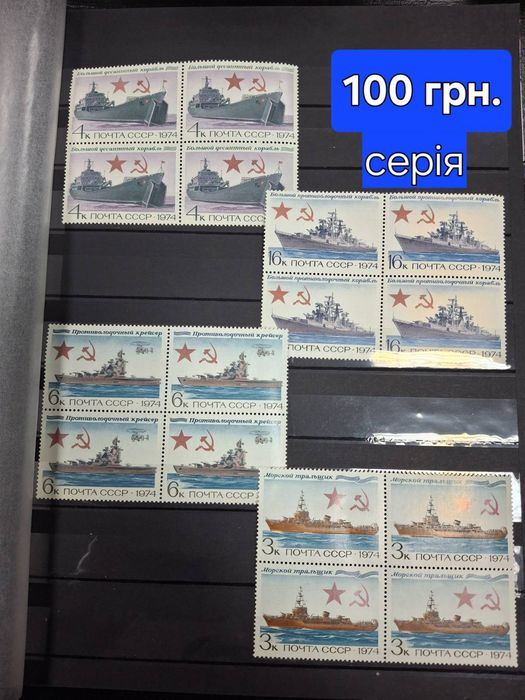 Марки СРСР квартблоки