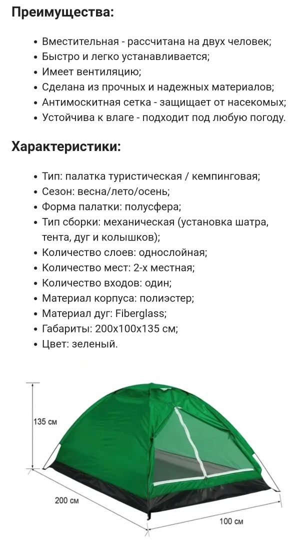 Палатка 2ух спальна (гарний стан)
