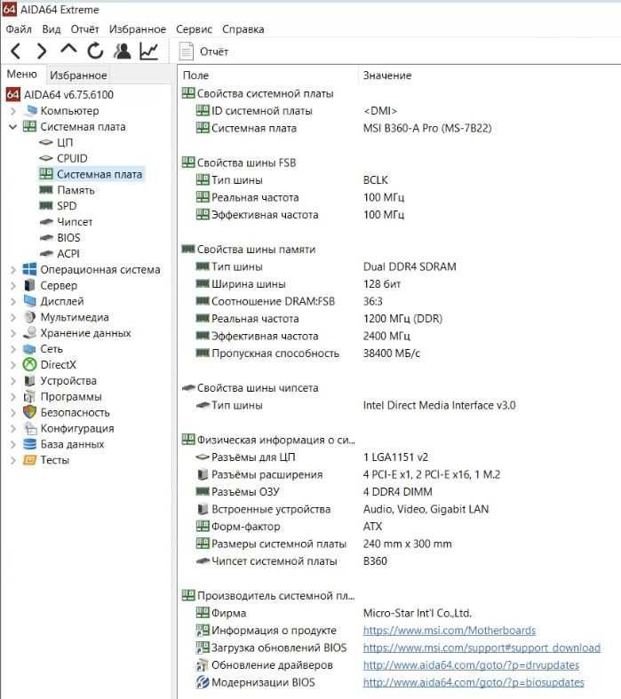 Материнська плата MSI B360-A Pro (s1151, Intel B360, PCI-Ex16)