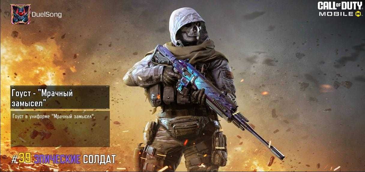 Call Of Duty Mobile Продам Аккаунт ANDROID