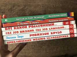 За все! Маршак робинзон крузо маленький принц драгунский самовар книги