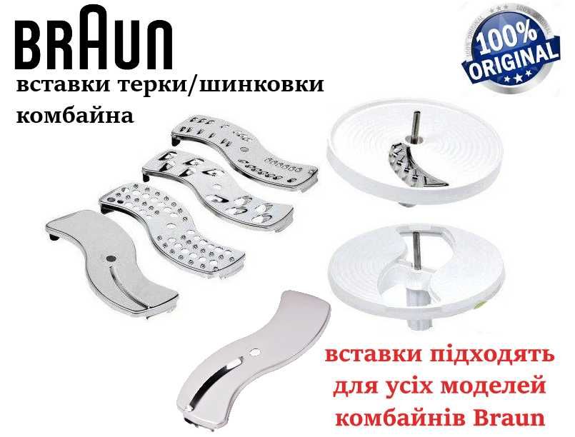 Оригинал! Крышка для малой чаши комбайна Braun (Браун), кришка чаші