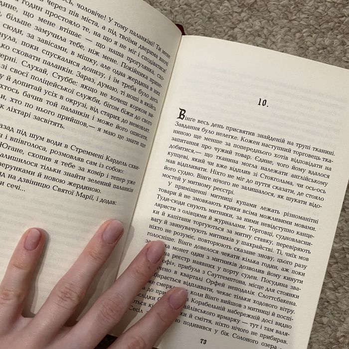 1793  Ніклас Натт-О-Даґ, Білий попіл