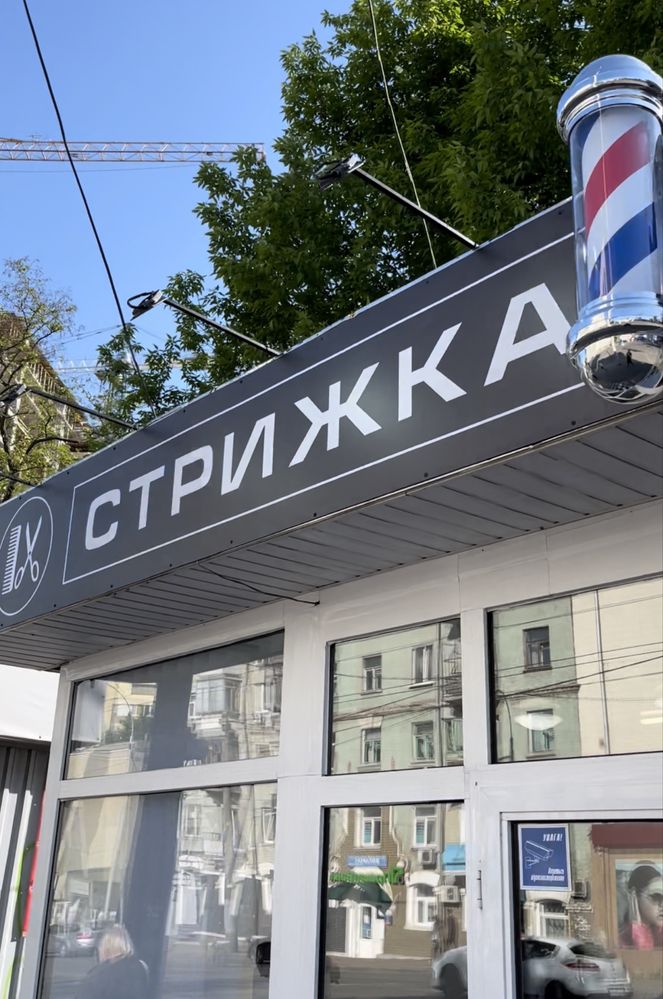 Продам перукарню в центрі Києва