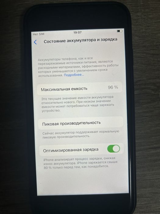 Продам iphone 8