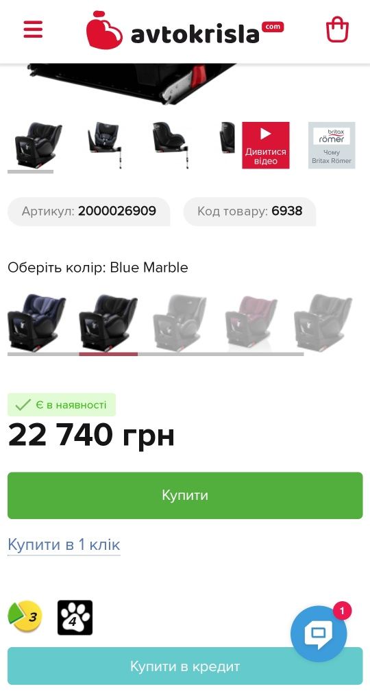 Автокрісло Britax Römer DUALFIX i-SIZE