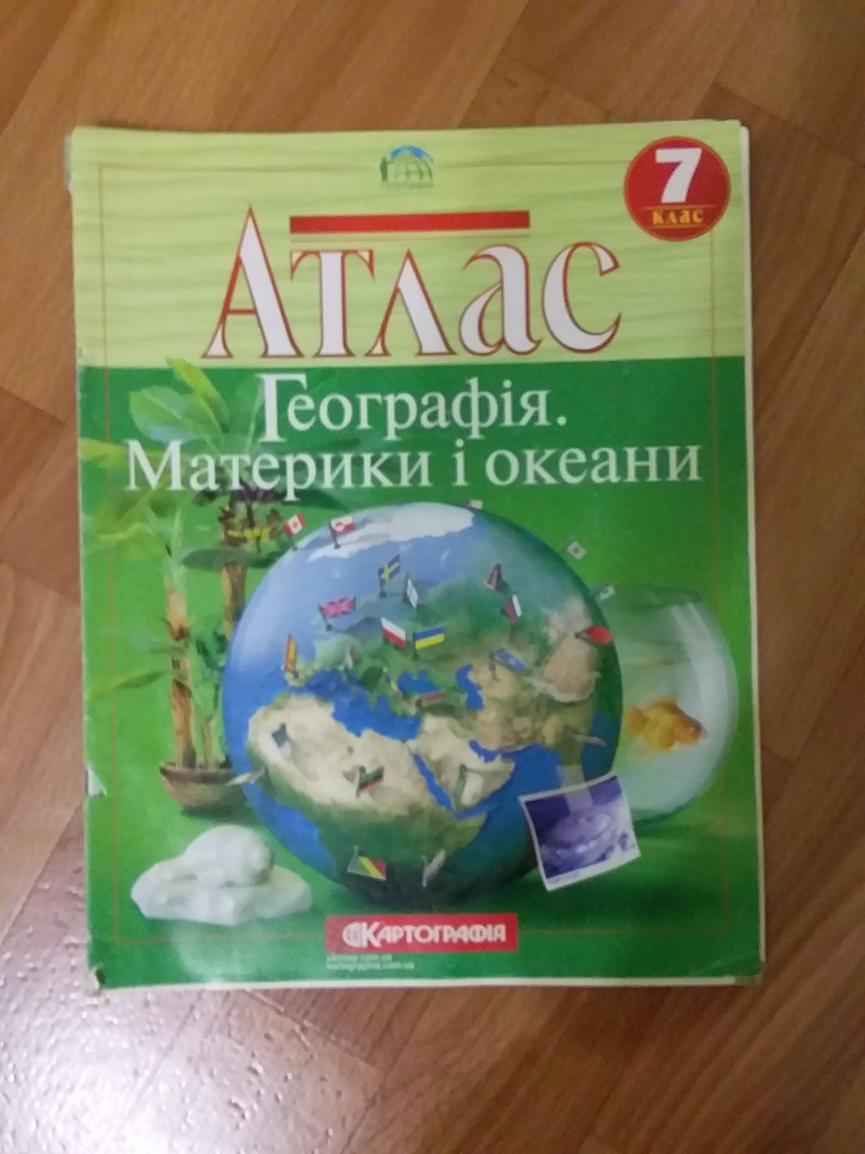 Продаю  шкільні атласи