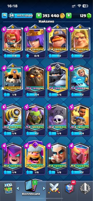 Продам акаунт в clash royale