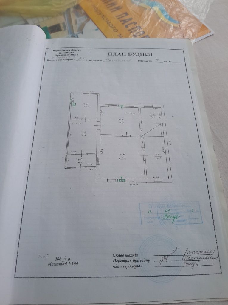Продаю житловий будинок, літня кухня ,сарай , гараж.