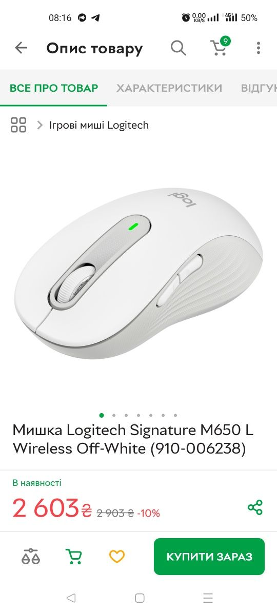 Мишка безпровідна Logitech