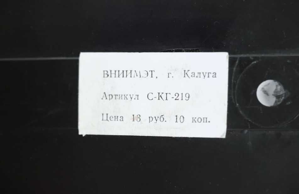 Чеканка с зеркалом, винтаж, СССР