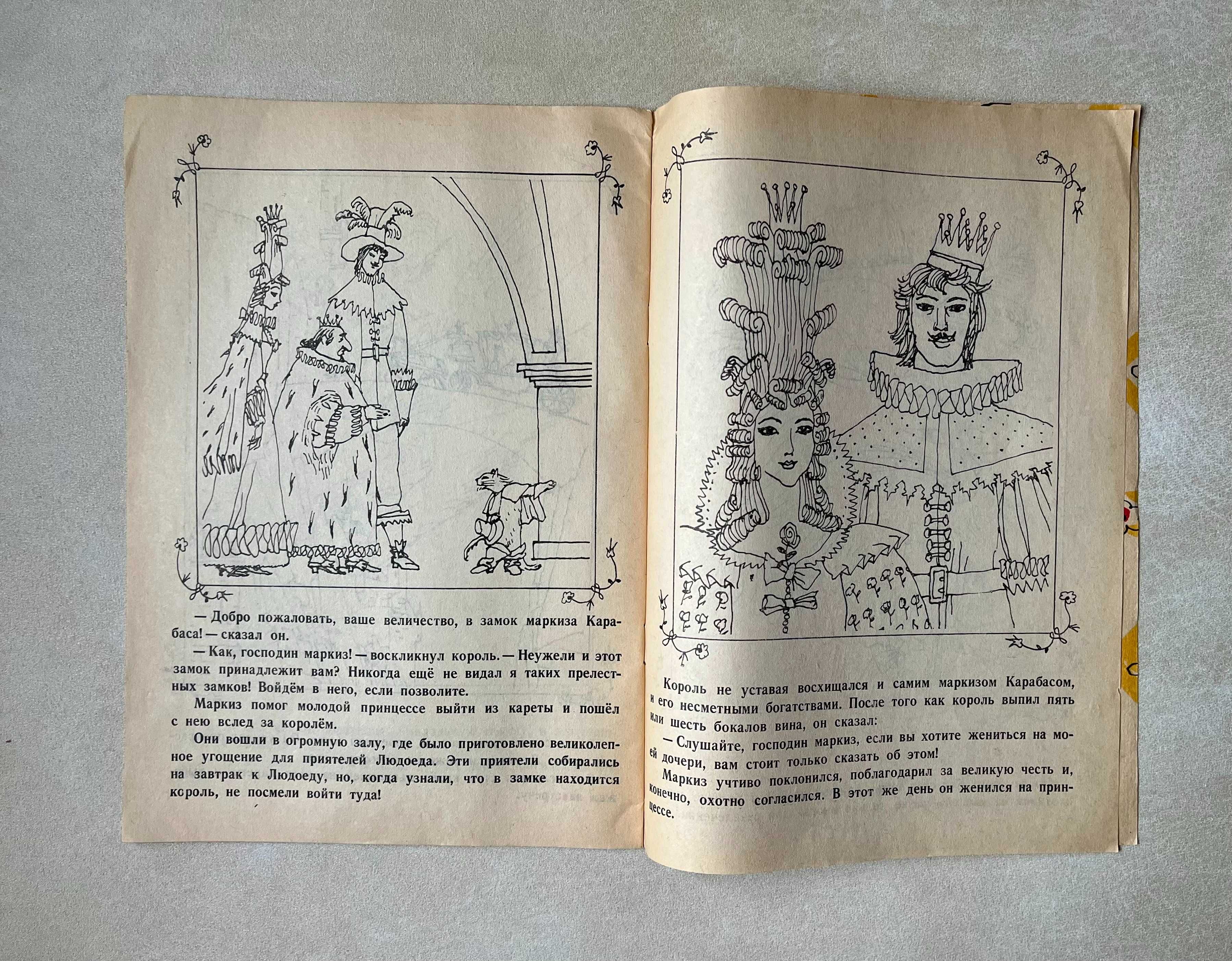 Комплект книги Три сказки Кот в сапогах Шарль Перро