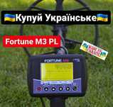 Металошукач Фортуна М3 ПЛ. 7.5kHz.Металлоискатель+ПОДАРКИ,СКИДКИ!