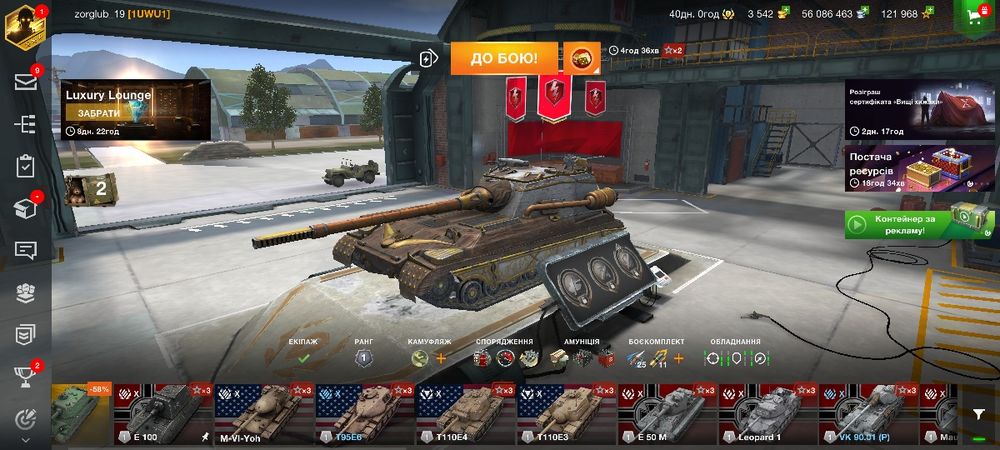 Продам акаунт wot blitz