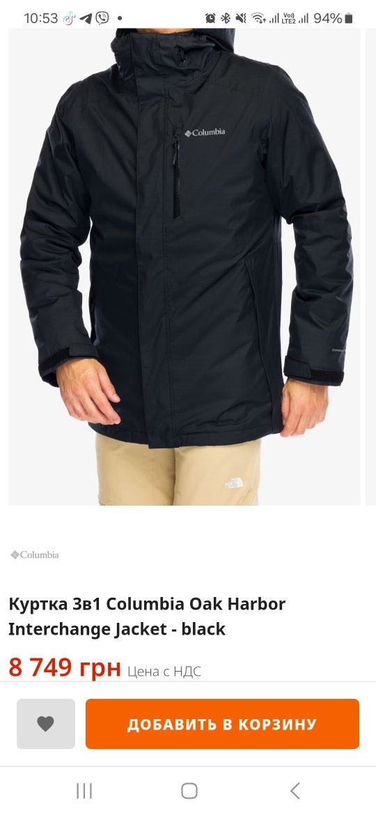 Куртка Columbia  S/M зима