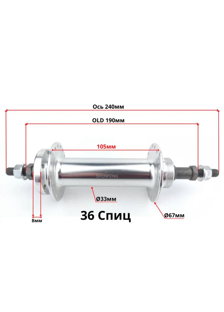 Втулка задня та передня Фетбайк 36 спиць Disk гальмо  Shunfeng