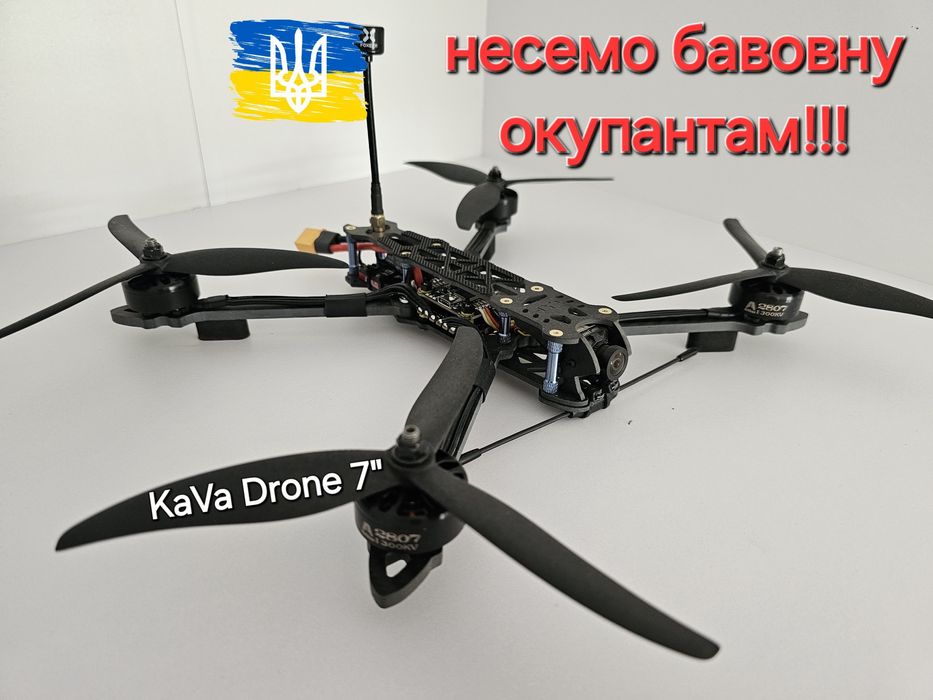 ФПВ Квадрокоптер