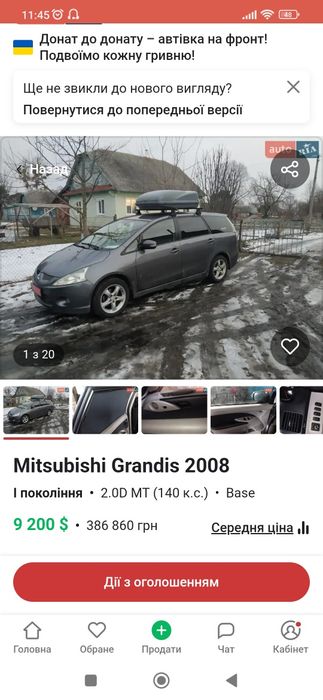 Продам автомобіль