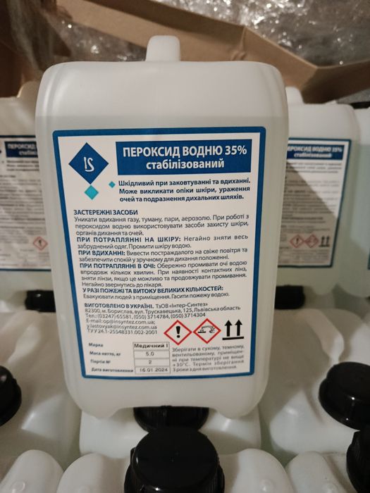Перекись водорода для бассейна 35% 5кг (перекис водню, пергидроль)