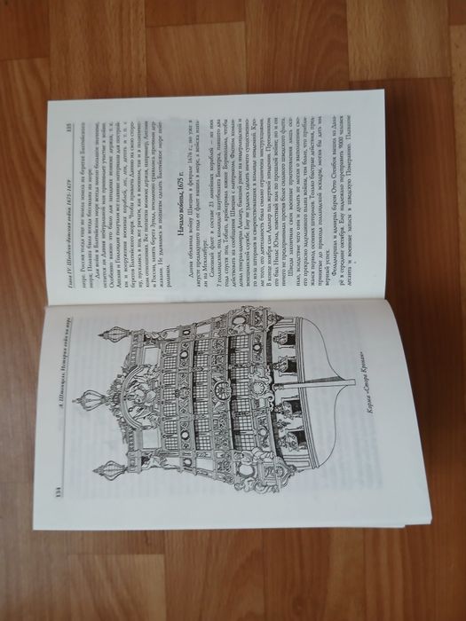 История войн на море Альфред Штенцель