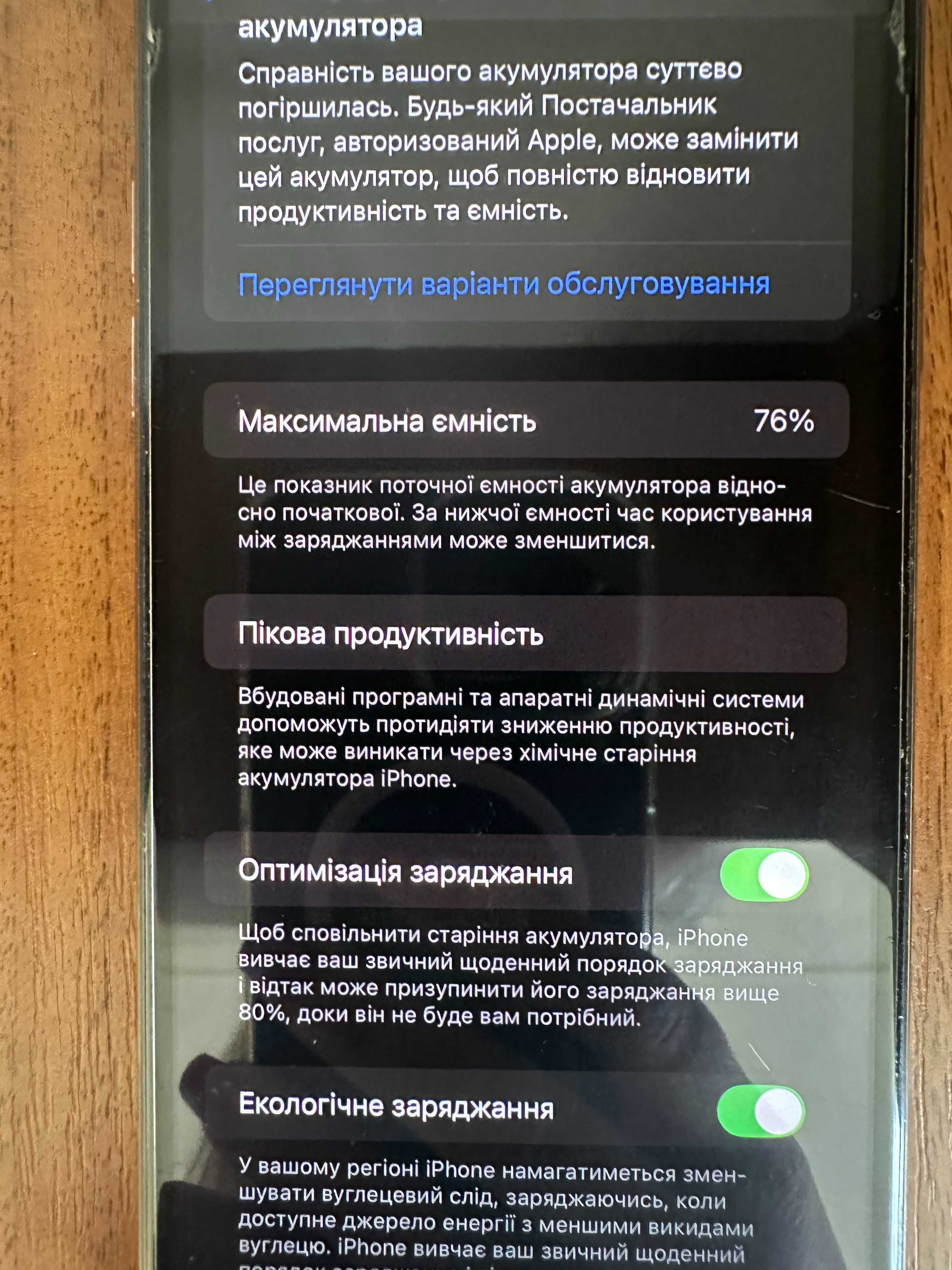 Айфон 11 про макс