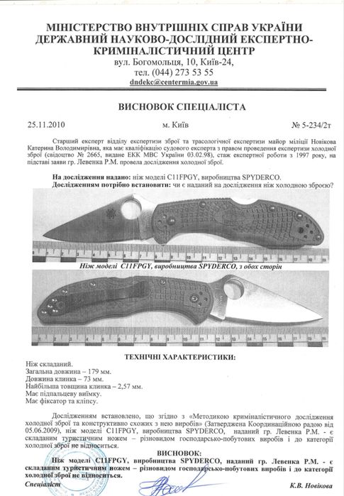 Spyderco Squeak Heinnie Edition M398 factory second, складний ніж.