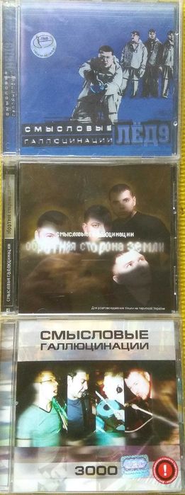 CD rock Bi 2 Би много разный рок музыка компакт диск