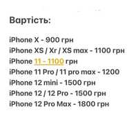 Face ID iPhone айфон X Xs Max 11 Pro Max відновлення ремонт фейс айді