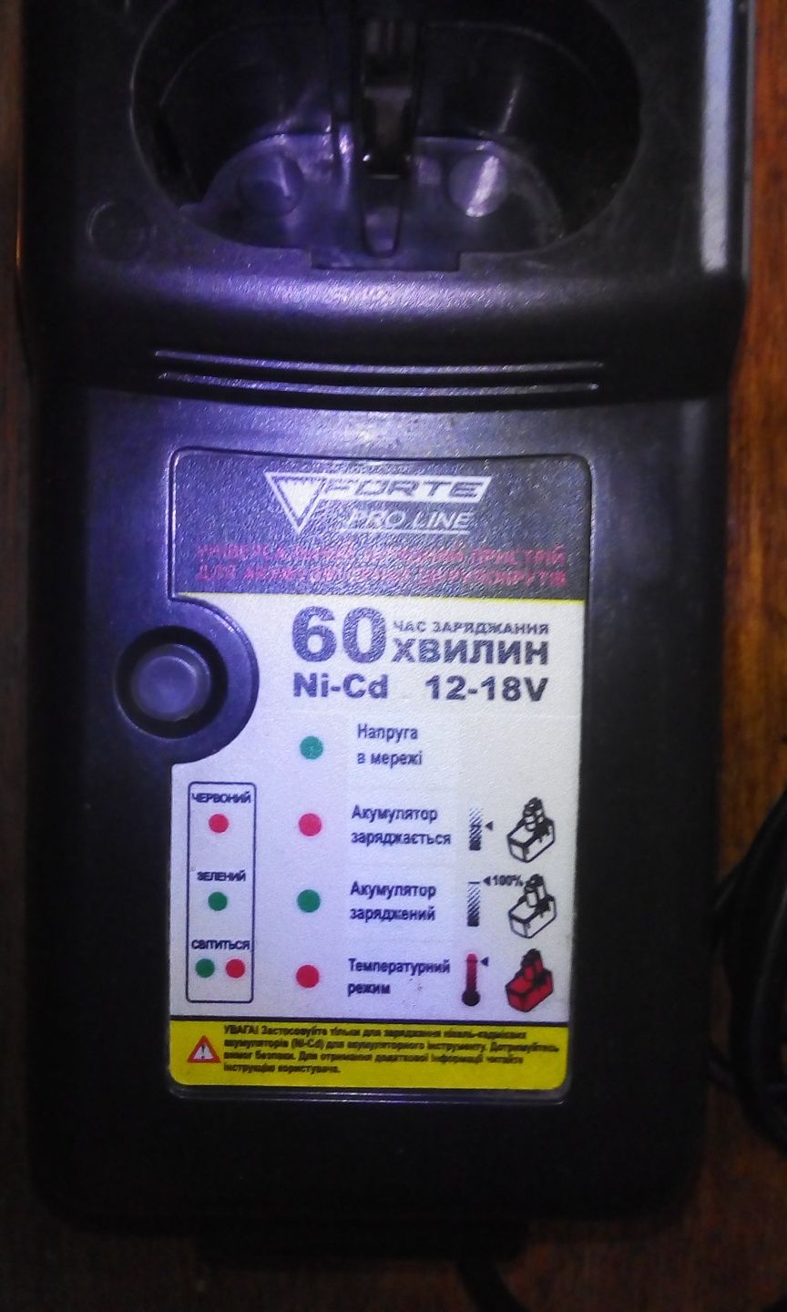 Зарядка для шуруповёрта