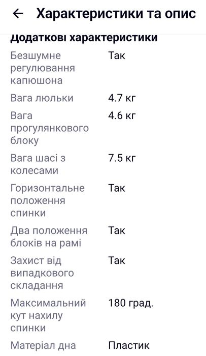 Коляска Chicco Trio Activ 3 глибока коляска + сидіння, без автокрісла