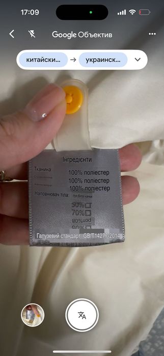 Зимова тепла куртка на пуху