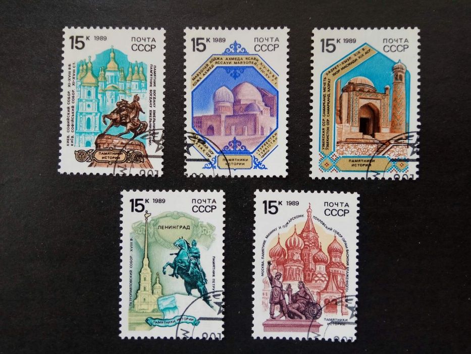 Почтовые марки СССР архитектура